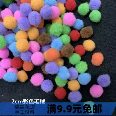 3 yuan 50 2cm colored hair ball clothing handmade decoration material DIY
