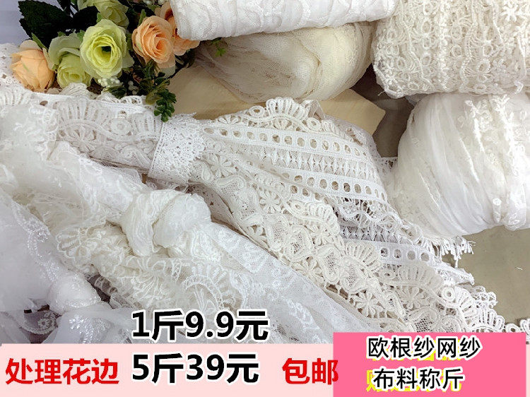 1 kg Processing mesh lace lace webbing weighs diy handmade clothing hair accessories special price