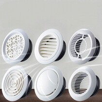 Taofei smoke exhaust machine ventilation net cover Fresh air outlet hood Universal ceiling pipe cover Snap-in and out of the vent