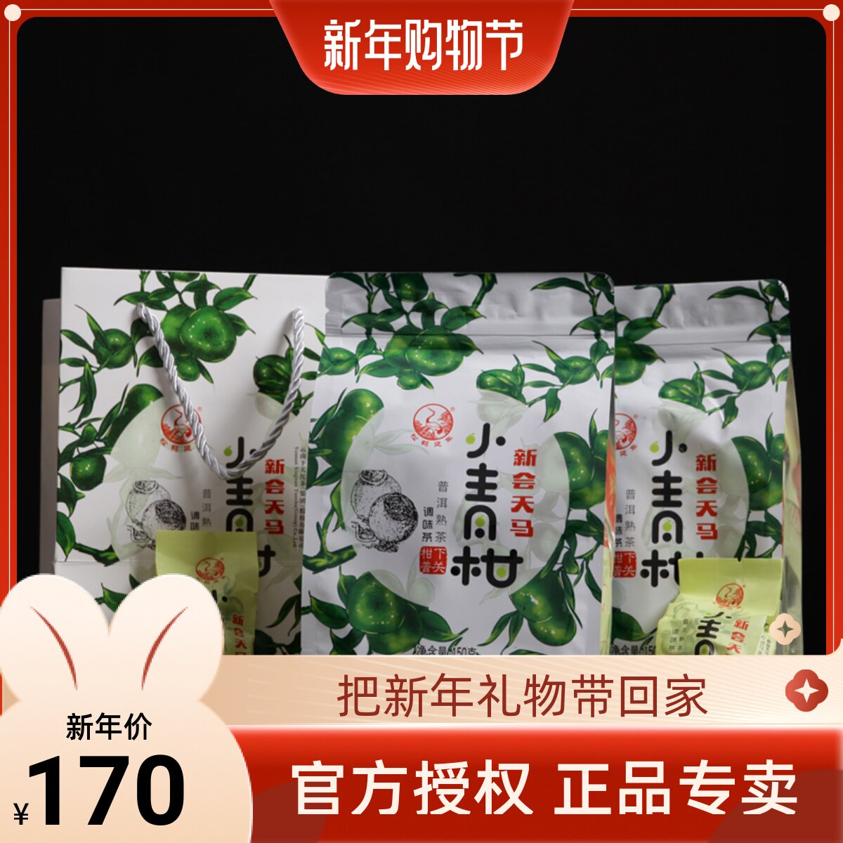 Xiaguan Tuocha 2018 Xinhui Tianma small green citrus Pu'er cooked tea 150g bagged Yunnan Pu'er tea