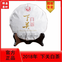 Puer Tea Tea Xiaguan Tuocha 2018 Xiaguan White Tea cake tea 320g cake white tea