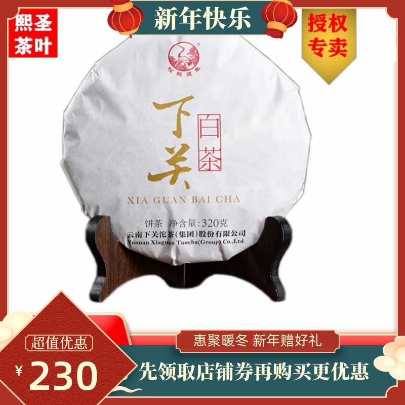 Pu 'er Tea Tea Xiaguan Tuocha 2018 Xiaguan White Tea Cake Tea 320g Cake White Tea