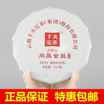 Xiaguan Tuocha 2017 Xiaguan Nian Shangpin Golden Silk Cake Daxueshan 357g Raw Tea Discus Yunnan Puer Tea