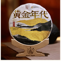 Eight corner pavilion 2021 Golden Age Brown Tree 357 gr Yunnan Puer raw tea Old material Menghai Tea District