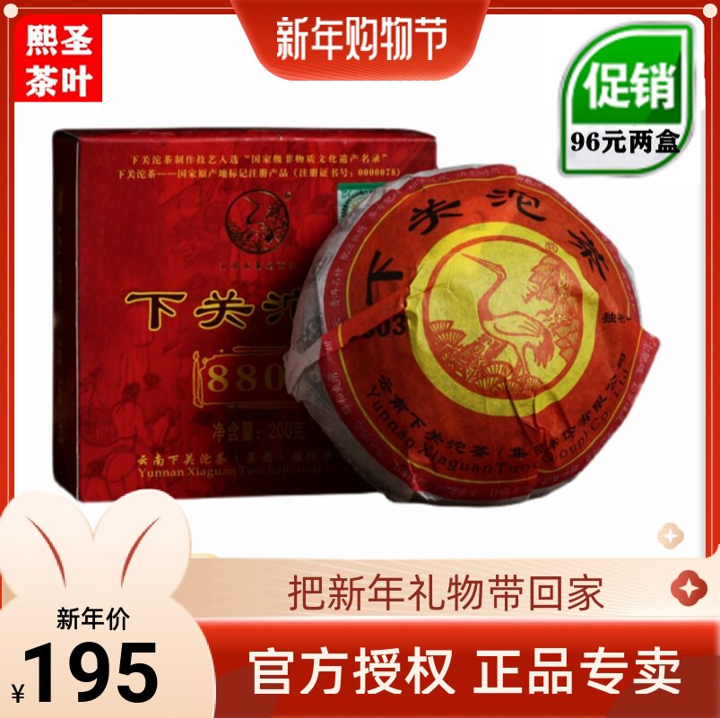 Two boxes combination 2011 Xiaguan boxed 8803 Tuocha 200g*2 boxes of raw tea Yunnan Puer tea Yiwu