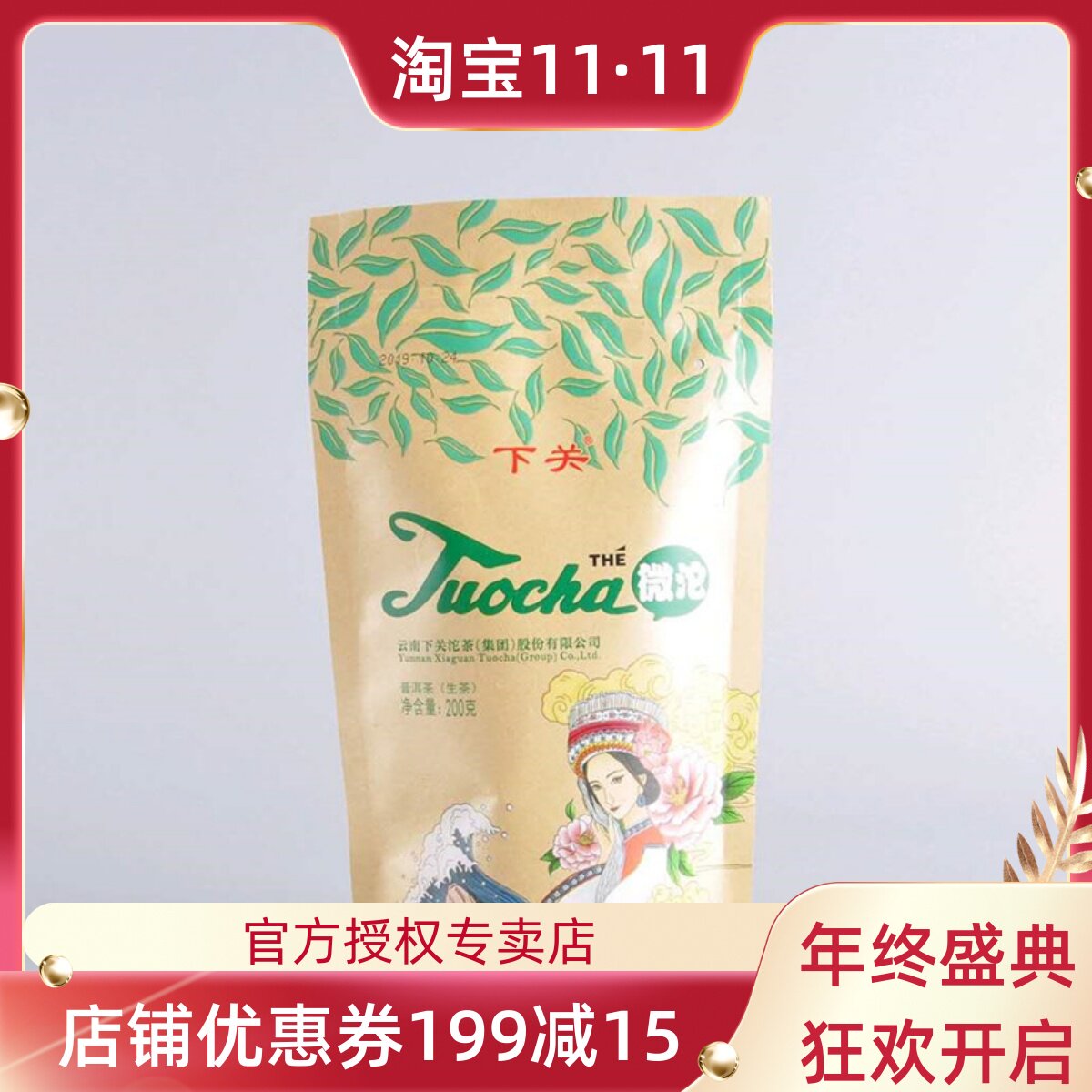 Xiaguan Tuocha 2021 Mini Tuo 200g bag small micro Tuo tea portable and easy to brew Yunnan Pu'er tea