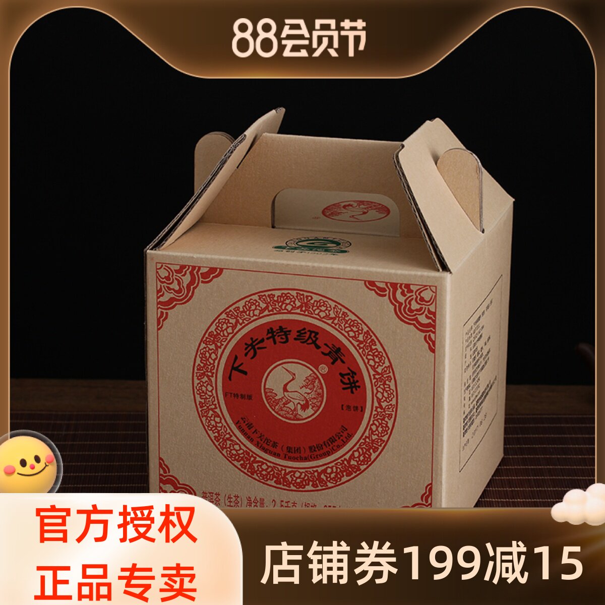 Seven tablets combination of Yunnan Pu'er Tea 2017 Deputy Class Blue Cake Seven Cake Tea 357g*7 tablets of raw tea