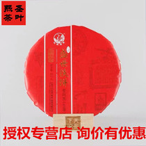 Xia Guan Tuo Tea 2019 Xia Guan Shengshi Discus Commemorative Tea 357g raw tea making discus Mengku Ancient Tree