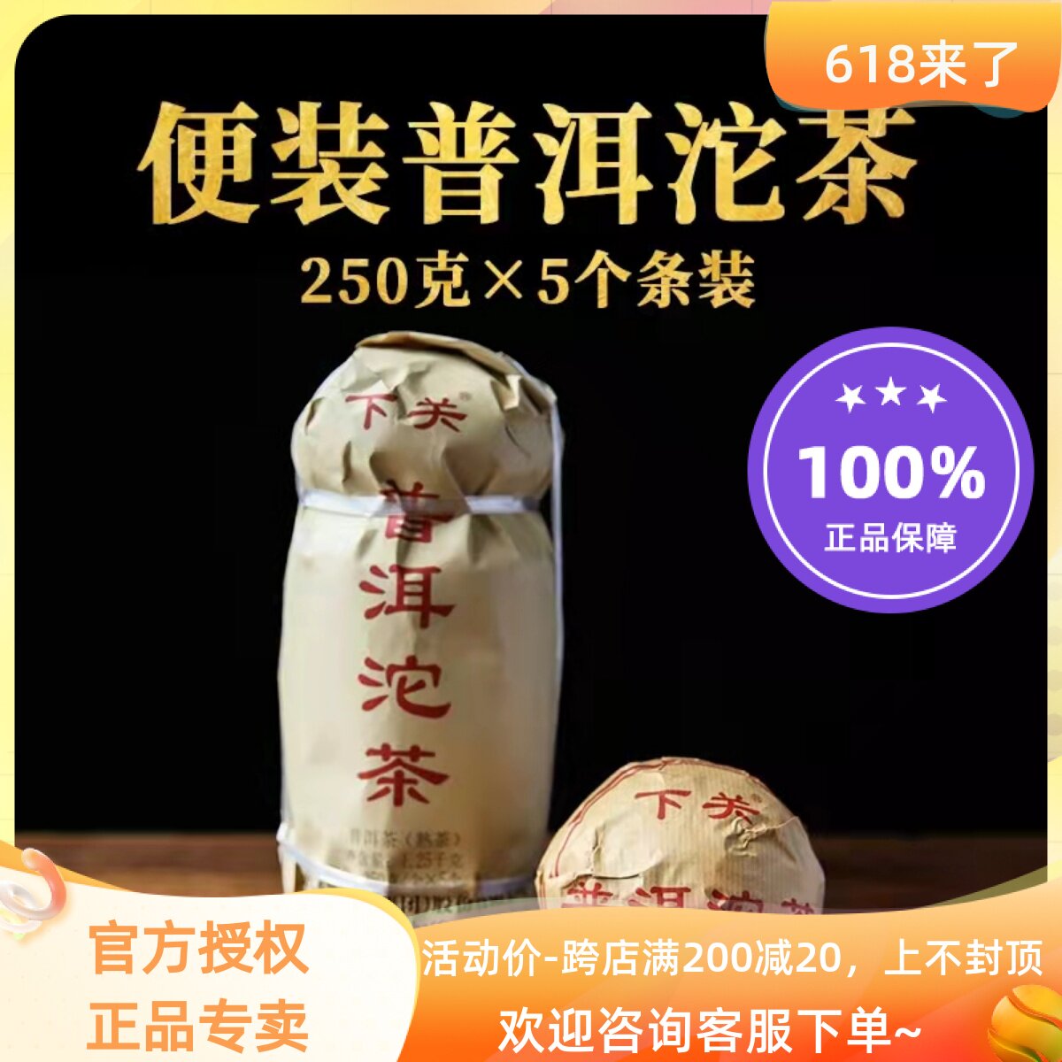 Lower Guan Tuo Tea Poo Pu'er Tucha Tea Cooked Tea 2019 1250 Gram Yunnan Pu'er Classic Rations Tea Leaves