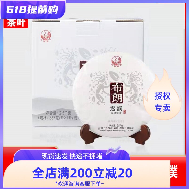 Lower Guan Tuo Tea 2016 Brown Back to Puigu Tea Cake Yunnan Pu'er Raw Tea Cake 357g Tea
