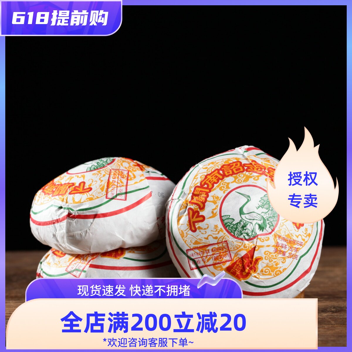 Tea Tea Lower Tea Leaves Guan tea 2018 Nanzhao Golden Bud Tea 200g Raw Tea Special Price Promotion