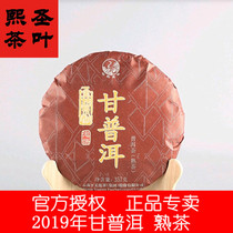 Xiguan Tuo Tea 2019 Xiguan Gan Puer Seven Cake Tea Buer Tea Cake 357G Tablets Cooked Tea Yunnan Puer Tea