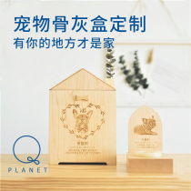 Pet urn Solid wood custom tombstone Cat dog Rabbit death funeral cremation memorial avatar Q planet