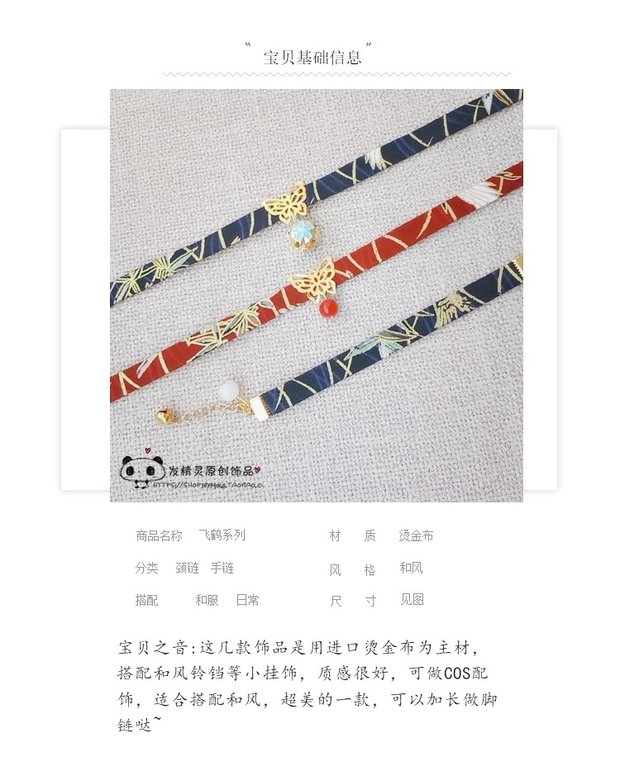 Phụ kiện mới và gió Nhật Bản cần cẩu bay nóng dập vòng cổ vòng cổ vòng đeo tay COS kimono phụ kiện chuông vòng cổ vòng chân - Vòng chân vòng đeo chân nữ bằng vàng