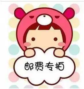 1 yuan postage self-compensation difference How many times do you make up the difference? Thank you for your cooperation.