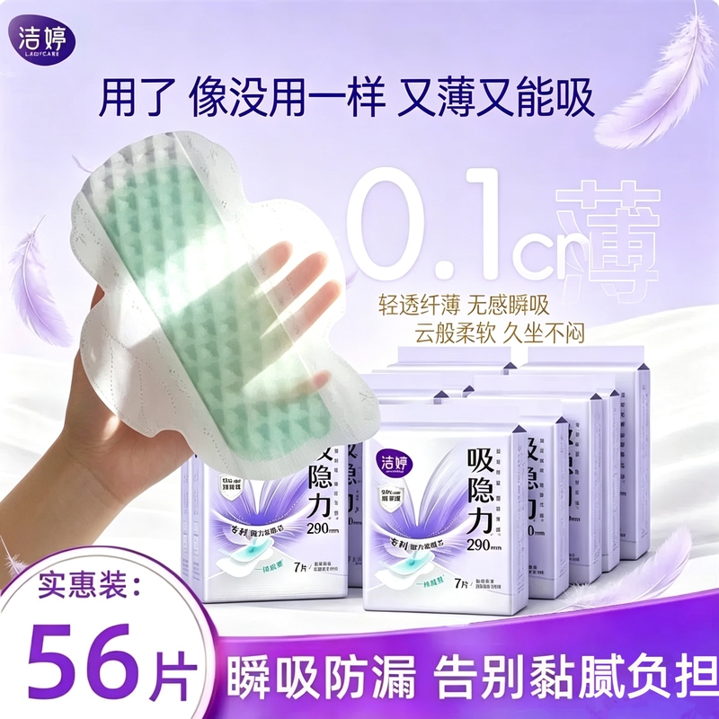 Jieting Absorbent Daily Use Combination Domestic Sanitary Napkins Breathable Cotton Soft Leak-Proof Menstrual Pads for Students Genuine Product