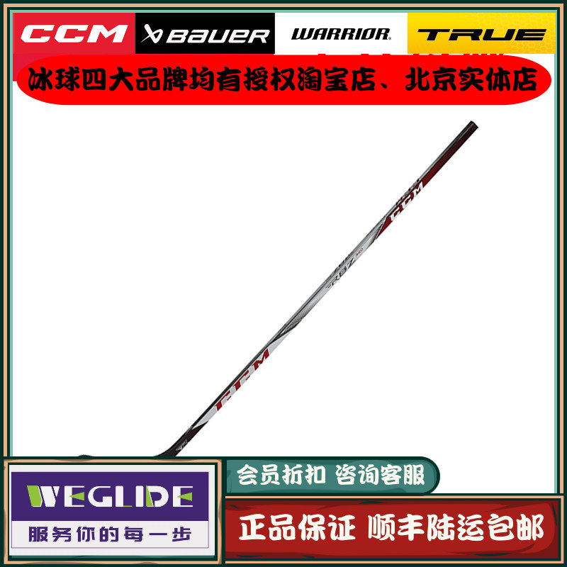 Beijing Spot CCM RBZ FT1 Hockey Rod Children Teenagers Adult Ice Hockey Equipment Hockey Rod