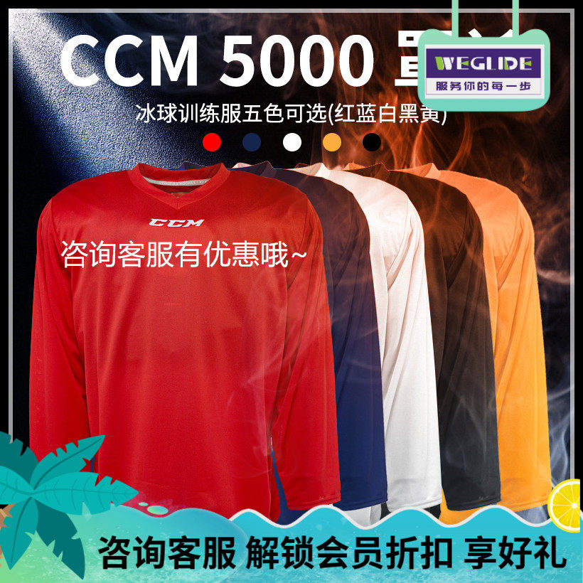 Spot CCM Ice Hockey Hood Clothes Children Ice Hockey Wear Jacket Loose Breathable Sweat-Sucking Speed Dry Hockey Training Team Clothing