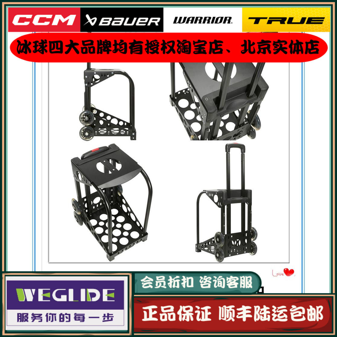 Beijing spot ZUCA trolley box frame figure skating equipment trolley box ice pack