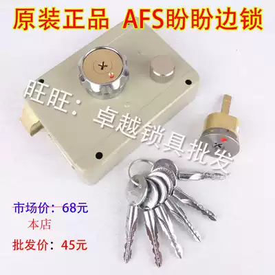 Original old Panpan anti-theft door lock security AFS anti-theft lock Panpan side lock A1076D