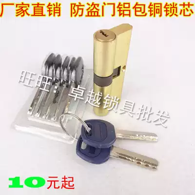 Excellent lock wholesale anti-theft door lock cylinder AB key Aluminum copper 65-90 partial core core 5 wool one gear