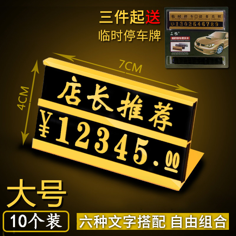 High-end digital price plate aluminum alloy price tag merchandise price tag tag special price display board mark sign holder