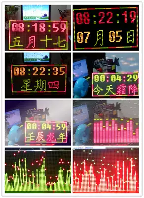 32X64 multifunctional clock music spectrum laser clock two-color LED display ARM7 control