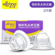 1 pair set Postpartum recovery silicone nipple corrector retractor girl depression flat suction device