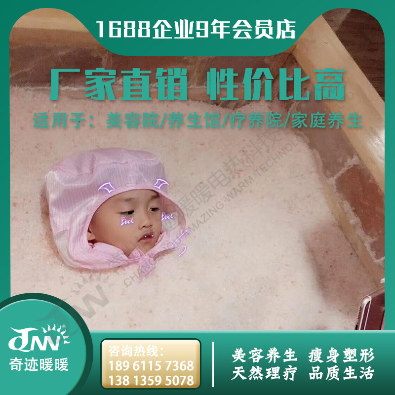 Sweat Beauty Salon Salt Steaming Salt Therapy Sand Therapy Bed Equipment Manufacturers Sand Therapy Room Salt Steaming Room Sand Therapy Bed Jade Therapy Bed Manufacturer
