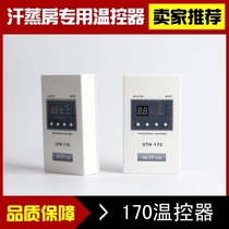 Khan steam room LCD thermostat Digital Display switch domestic UTH-170 electric heating film high power controller 4KW
