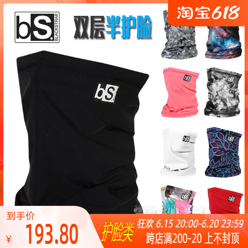 Snow horizon USA BlackStrap speed dry ski headgear semi-protective face BS mask breathable windproof anti-UV