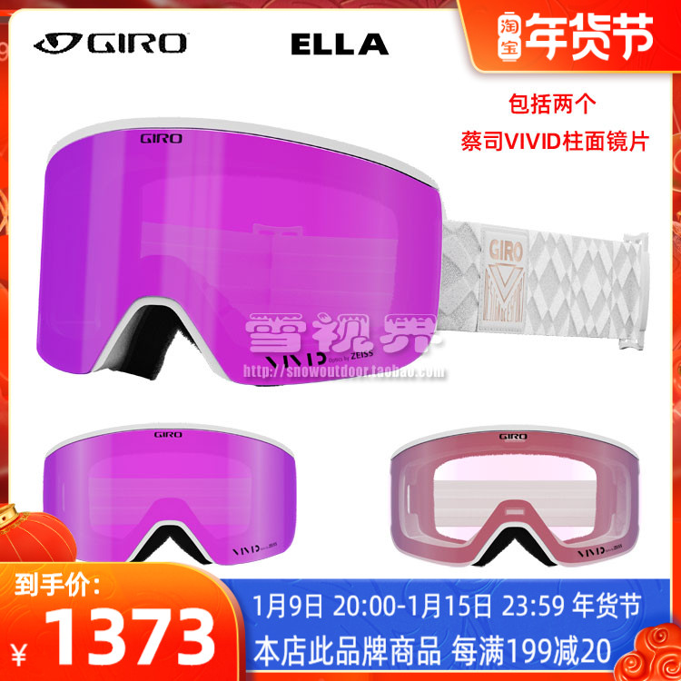 Snow Vision 2122 GIRO ELLA Ladies High-end Ski Mirror AXIS Couple Double Zeiss VIVID Quick Change