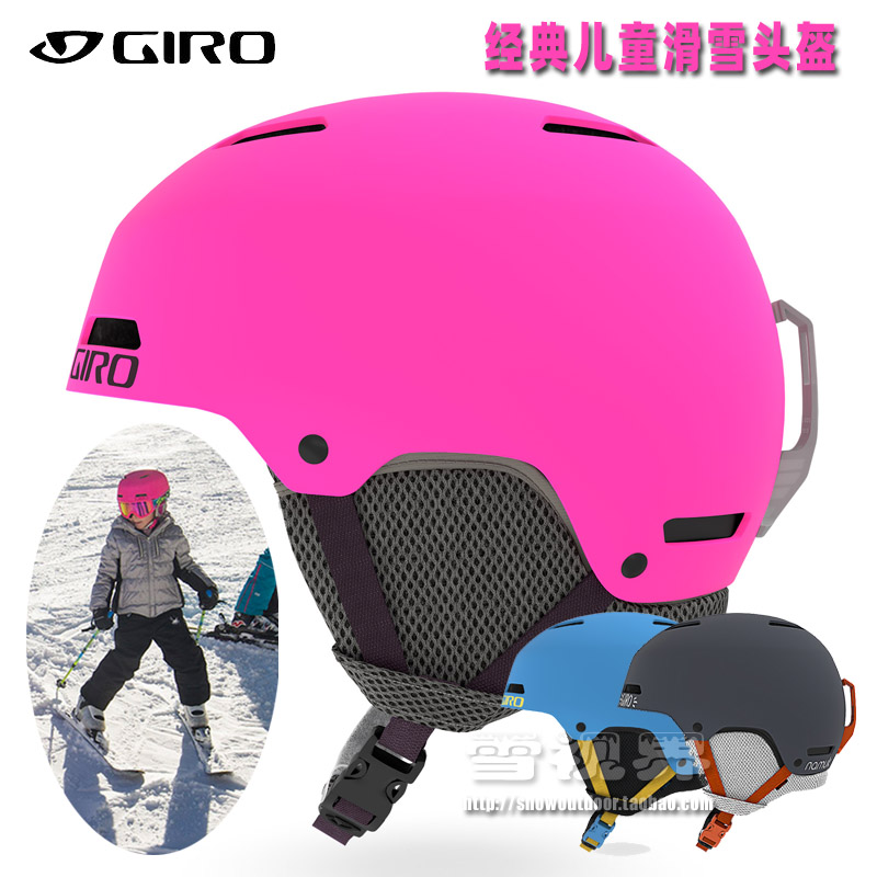 Snowy World 2021 US GIRO CRUE Classic ski safety helmet Single double board Children's juvenile can be matched with a parent-child