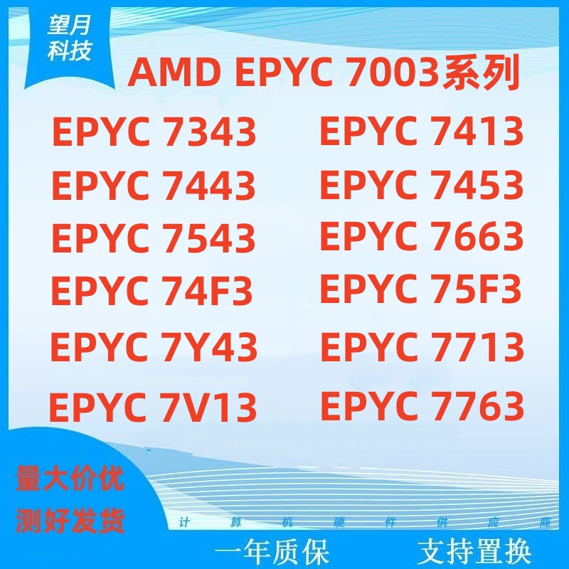 Brand New Amd Epyc7343 7413 7443 74F3 75F3 7543 7663 Brand New Unlocked Official Version Brand New Amd Epyc7343 7413 7443 74F3 75F3 7543 7663 Brand New Unlocked Official Version