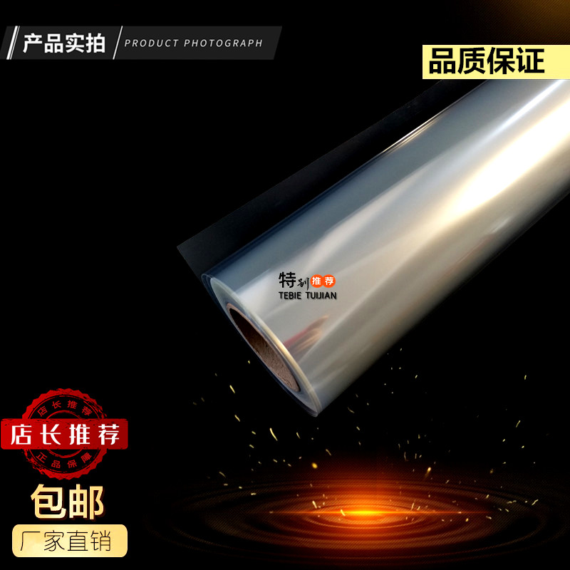 30 m weak solvent waterproof transparent film outdoor photo machine uv printing film PET Plate printing screen printing screen