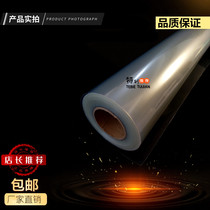 Transparent Crystal Film (coil 0 15mm)PET Crystal Film ultra-transparent crystal film frameless photo Special Film