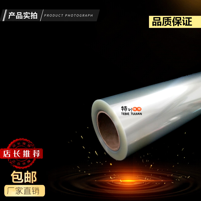 (Coil) Laser printing film film film negative transparent plate printing film medal negative factory direct sales