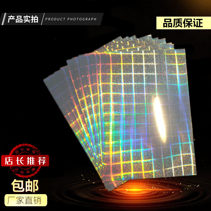 Waterproof A4 (colorful square) colorful laser paper various colorful photo paper inkjet printing color reflective photo paper