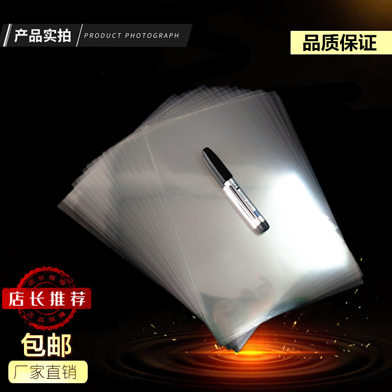 A4 high transparent double-sided adhesive 3D fully transparent three-dimensional painted double-sided chest card signage special mobile phone shell double-sided adhesive