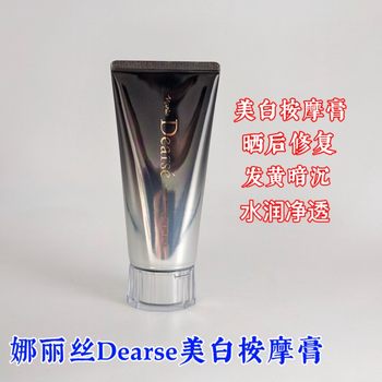 Naris naris whitening massage cream massage mask apply-on blemish brightening 100g Naris naris whitening massage cream massage mask apply-on blemish brightening 100g