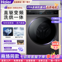 Haier Crystal Color Color EG100HBDC189SU1 Air Shape Frequency conversion Hilor Wasing Wass