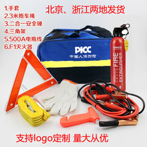  Human insurance Property insurance Car gift car emergency kit 7-piece PICC emergency kit Tool kit First aid kit