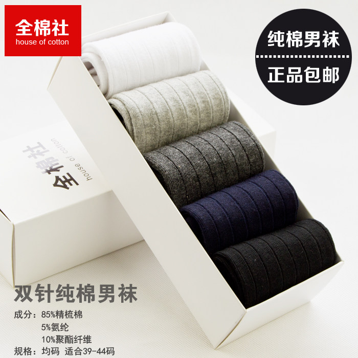 Chaussettes - collants simple - Ref 754003 Image 7
