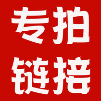 Price difference Connect the postage to connect the deposit accessories to the special shooting connection