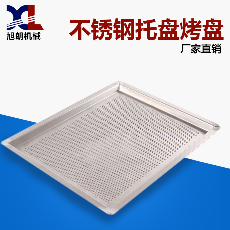 Xu Lang Drying Cabinet Dryer Tray Baking box with hole-free baking tray Five-grain cereal drying box baking tray