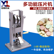 Xulang milk powder tablet press Household hand-cranked dry powder Pharmaceutical forming tablet press Single punch simple tablet press