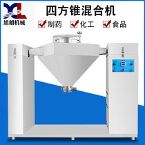 Xulang square cone high efficiency mixer Industrial powder dry powder Feed powder mixer Large mixer Commercial