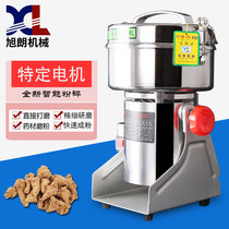 Xulang 1000g swing mill Household ultrafine dry mill Chinese herbal medicine small pulverizer Ultrafine grinding