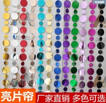 Shopping mall beautiful Chen decorative sequin beads hanging curtain curtain curtain partition bead curtain curtain partition Pearl Curtain hole-free