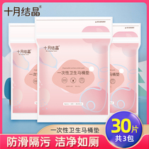 October Crystal Disposable Toilet Mat Maternity Travel Adhesive Cushion Paper Maternity Toilet Cover Waterproof 30 Pieces